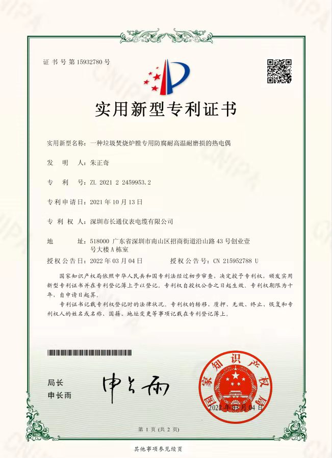 实用新型专利.jpg